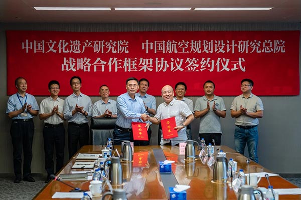 5-公司與中國文化遺產研究院簽訂戰(zhàn)略合作協(xié)議.jpg